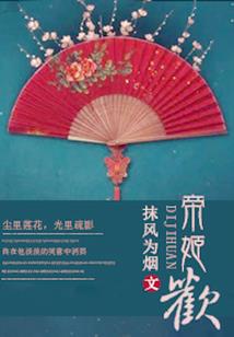我在彼岸等你