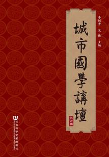 九转凡仙记