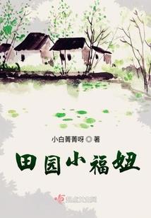 吃货王妃，废柴三小姐