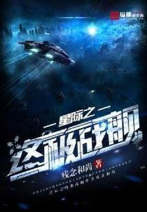 命运轨迹之星痕