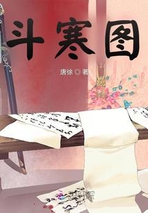 风雪悍刀行