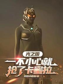罹星如枭