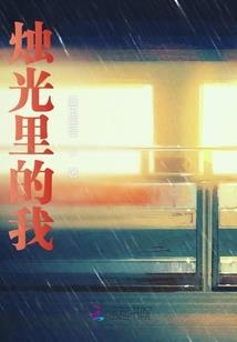 逆血纪