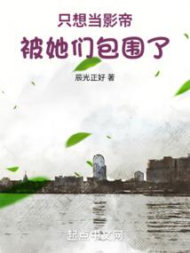 斗破：从俘获女神开始举世无敌