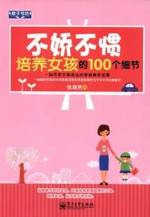 爱的约定