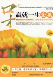 魔王的东方物语