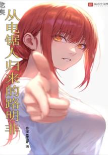 盲眼命师