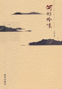 仙道可道