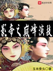 王妃的步步为营