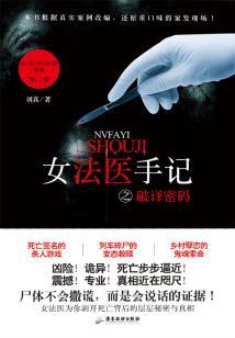 命运反转记