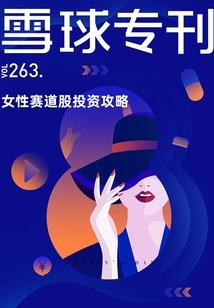 浴火重生魔族弃公主