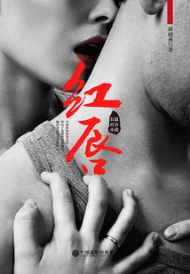 千影美人榜