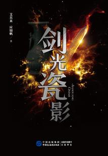 九秘传说