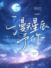 秋之成神录