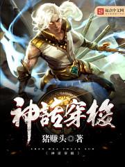细菌战