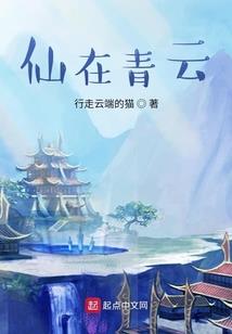 白夜神行
