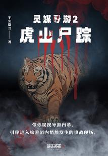 阴阳使者