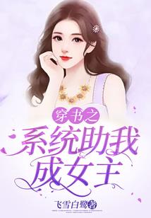 老外总裁请你再强一点（免费）