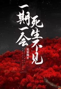 反派妹妹超级野