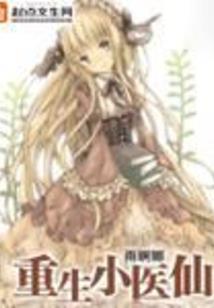 杀手穿越萌哒哒