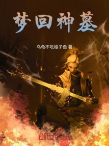 网游之我的主宰