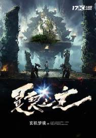反派月老二三事