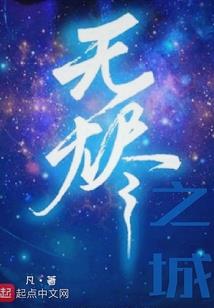 99亿盛宠：总裁，你好毒！