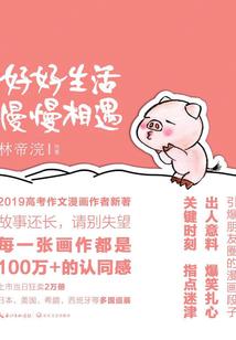 当她变成了团宠