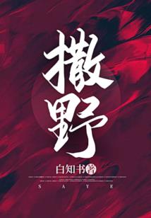 逆道绝