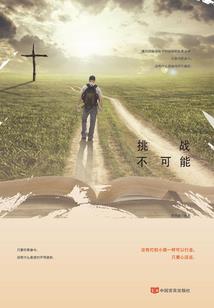 往神记