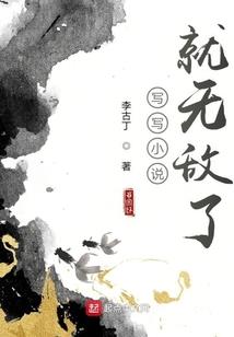 末世之无限反转