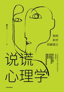 隐匿的孤独体