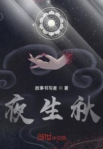 嗜血病夫：绝世妖孽大小姐