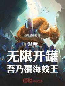 寨主嫁到