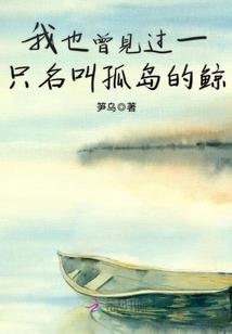 谁的温暖覆盖我的眼眸