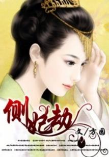 千秋魔典