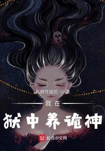 魔眼朱恩