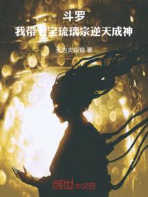 我的异能是完美复制