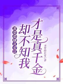 我和绯闻对象在一起了
