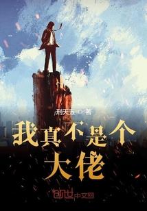 签下一窝美妖男