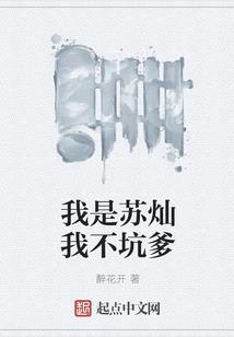 他写进眼里，他不敢承认