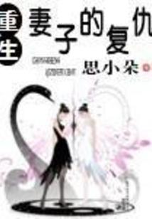 妖妃十三岁