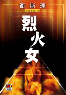 加入诡异聊天群，每月刷新金手指