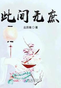 我在修仙世界当战士