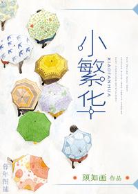 异穿之丑丫头来袭