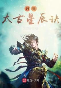 剑仙也求生