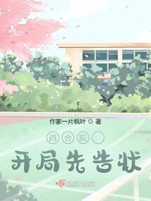 泪痕剑之杭州命案