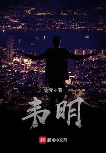 仙妖恋