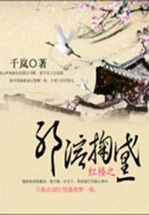 春江花月