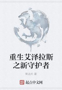 科技仙侠